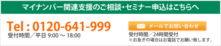 ご相談はこちらへ