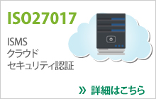 ISO27017