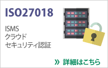 ISO27018