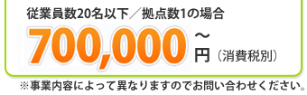 898,000円～