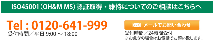 ISO27001（ISMS）認証取得についてのご相談はこちらへ