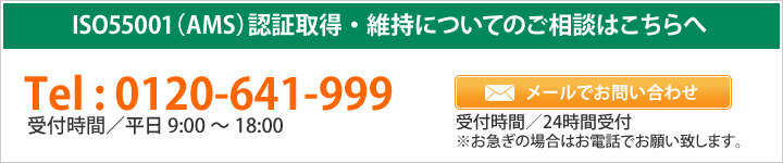 ISO27001（ISMS）認証取得についてのご相談はこちらへ