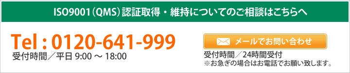 ISO27001（ISMS）認証取得についてのご相談はこちらへ