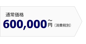 798,000円～